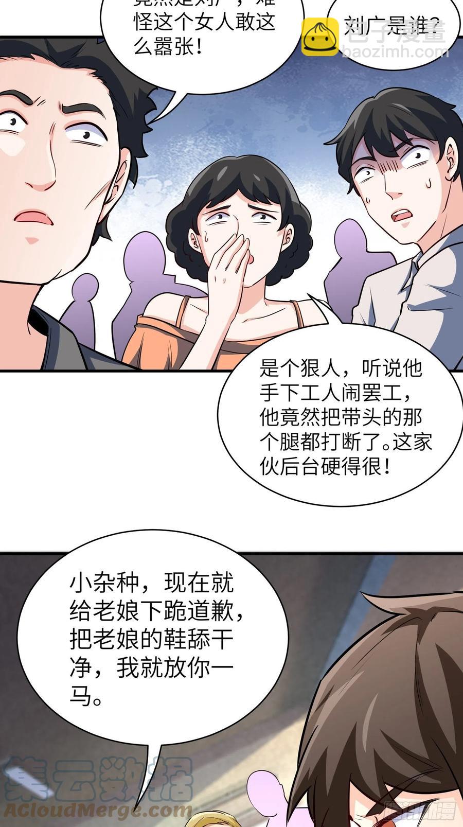 🍘我是韩三千 53-有我在没人敢为难你 第17页