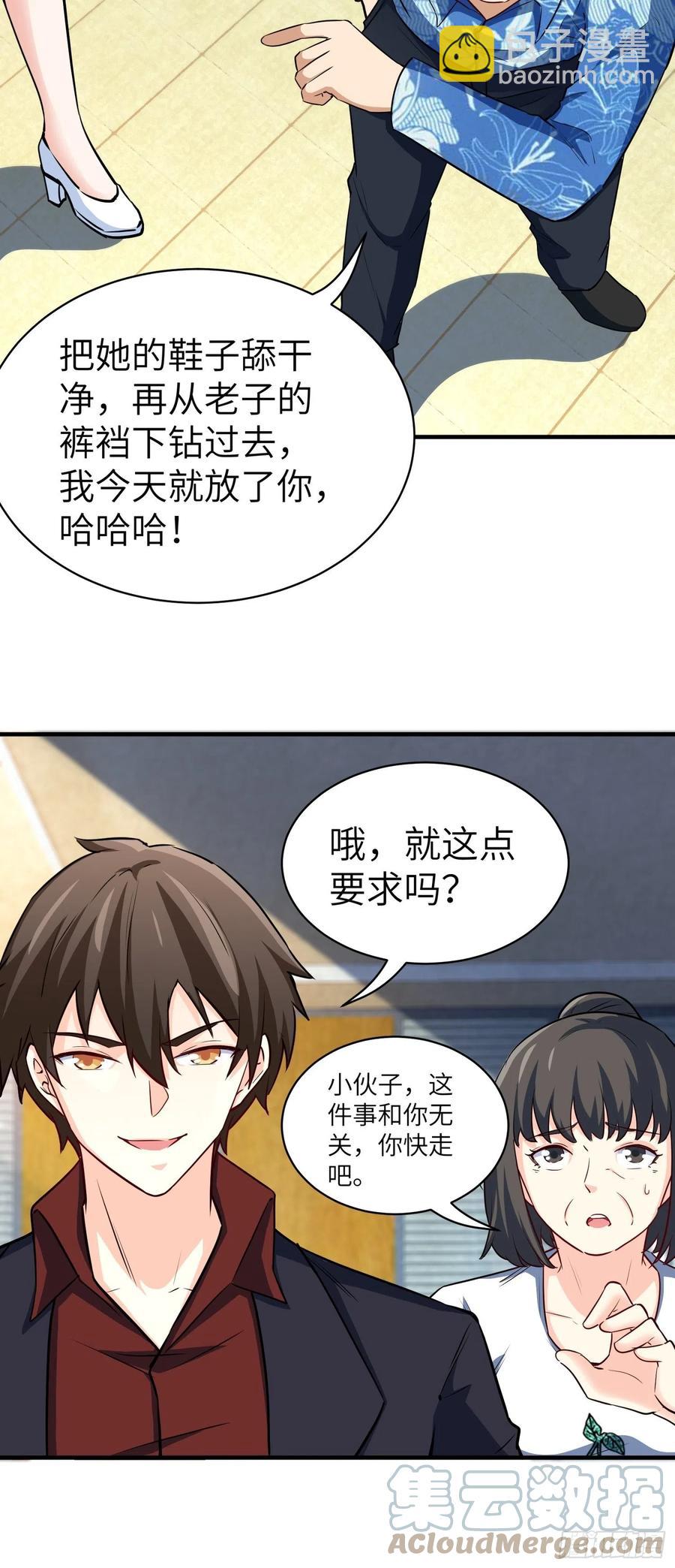 🍘我是韩三千 53-有我在没人敢为难你 第19页