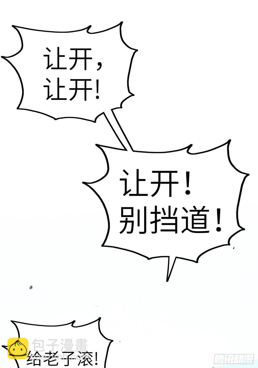 🍘我是韩三千 53-有我在没人敢为难你 第26页