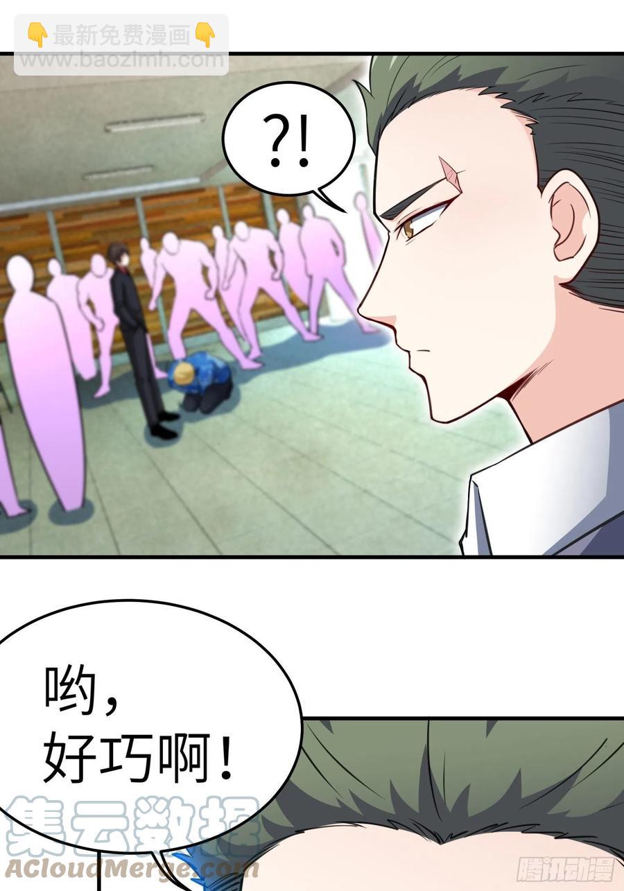 🍘我是韩三千 53-有我在没人敢为难你 第29页