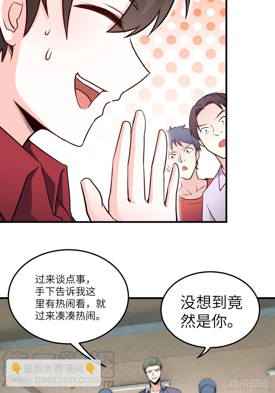 🍘我是韩三千 53-有我在没人敢为难你 第31页