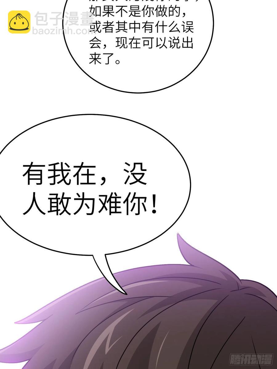 🍘我是韩三千 53-有我在没人敢为难你 第42页