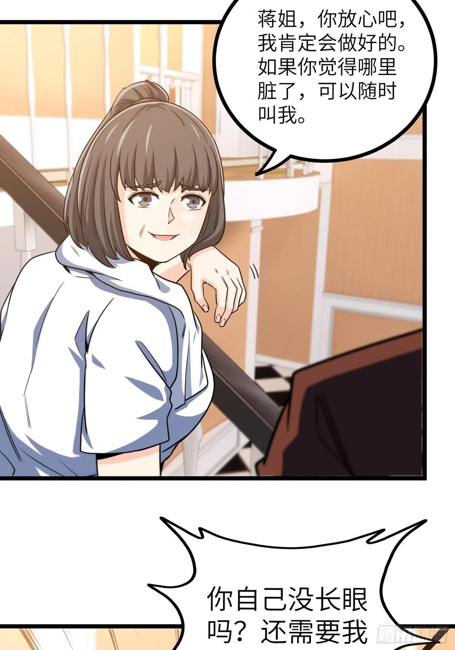 🍘我是韩三千 55-记住我的名字 第10页