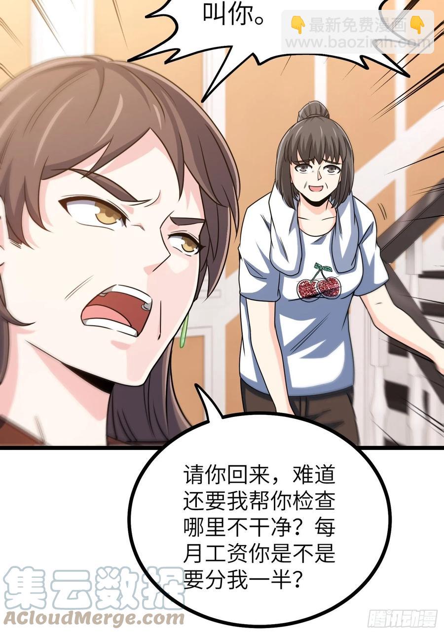 🍘我是韩三千 55-记住我的名字 第11页