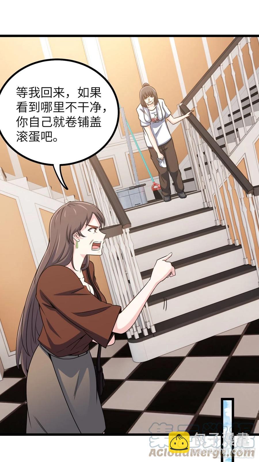 🍘我是韩三千 55-记住我的名字 第13页