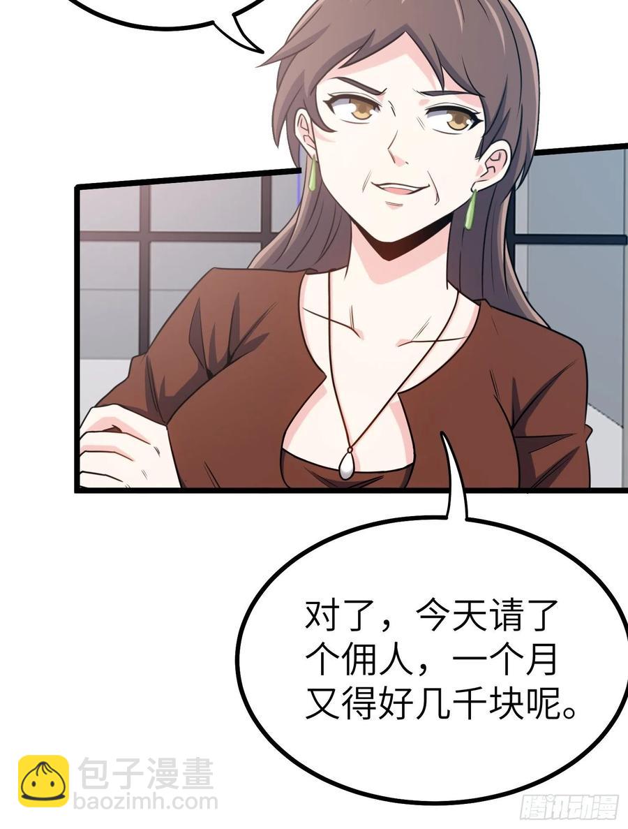 🍘我是韩三千 55-记住我的名字 第16页