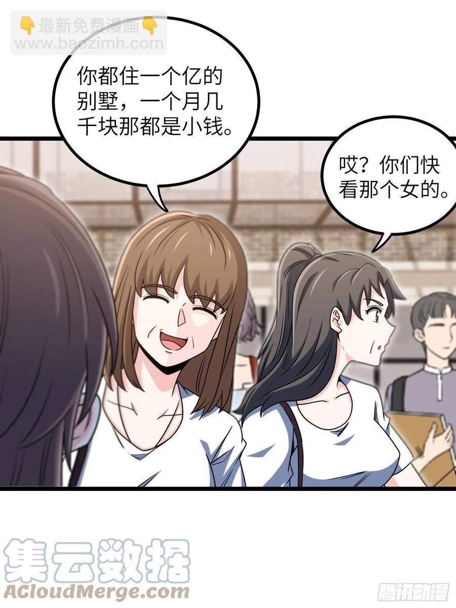 🍘我是韩三千 55-记住我的名字 第17页