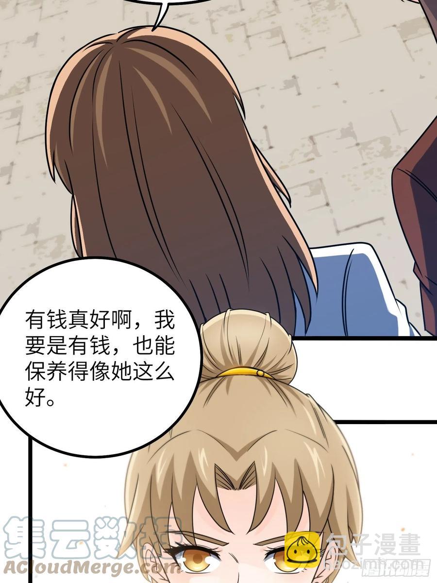 🍘我是韩三千 55-记住我的名字 第19页