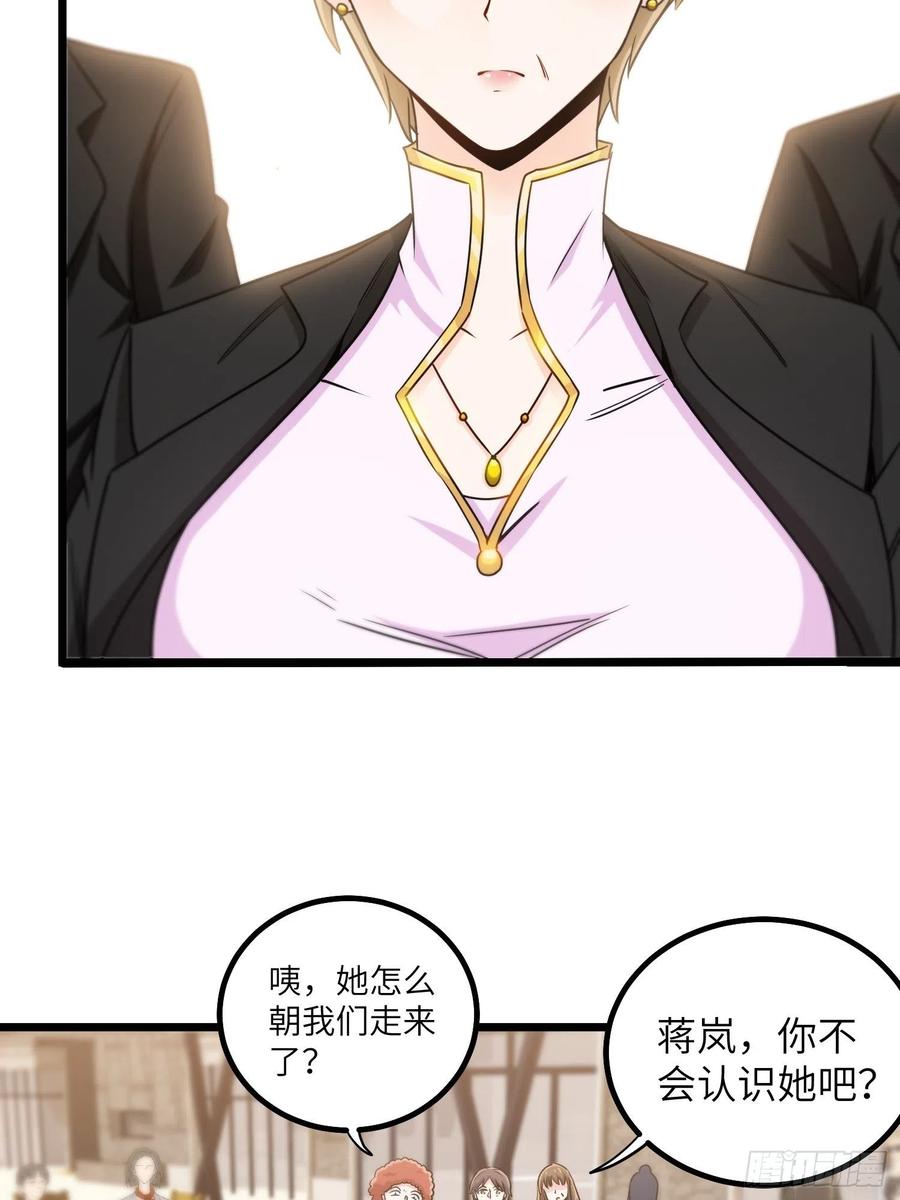 🍘我是韩三千 55-记住我的名字 第20页