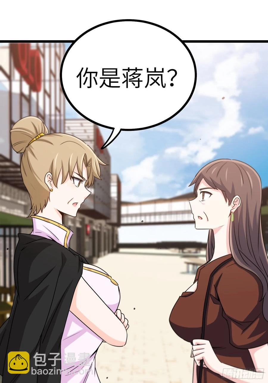🍘我是韩三千 55-记住我的名字 第22页