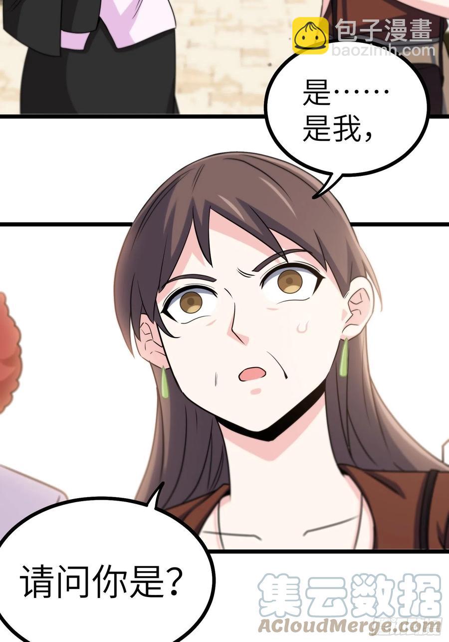 🍘我是韩三千 55-记住我的名字 第23页