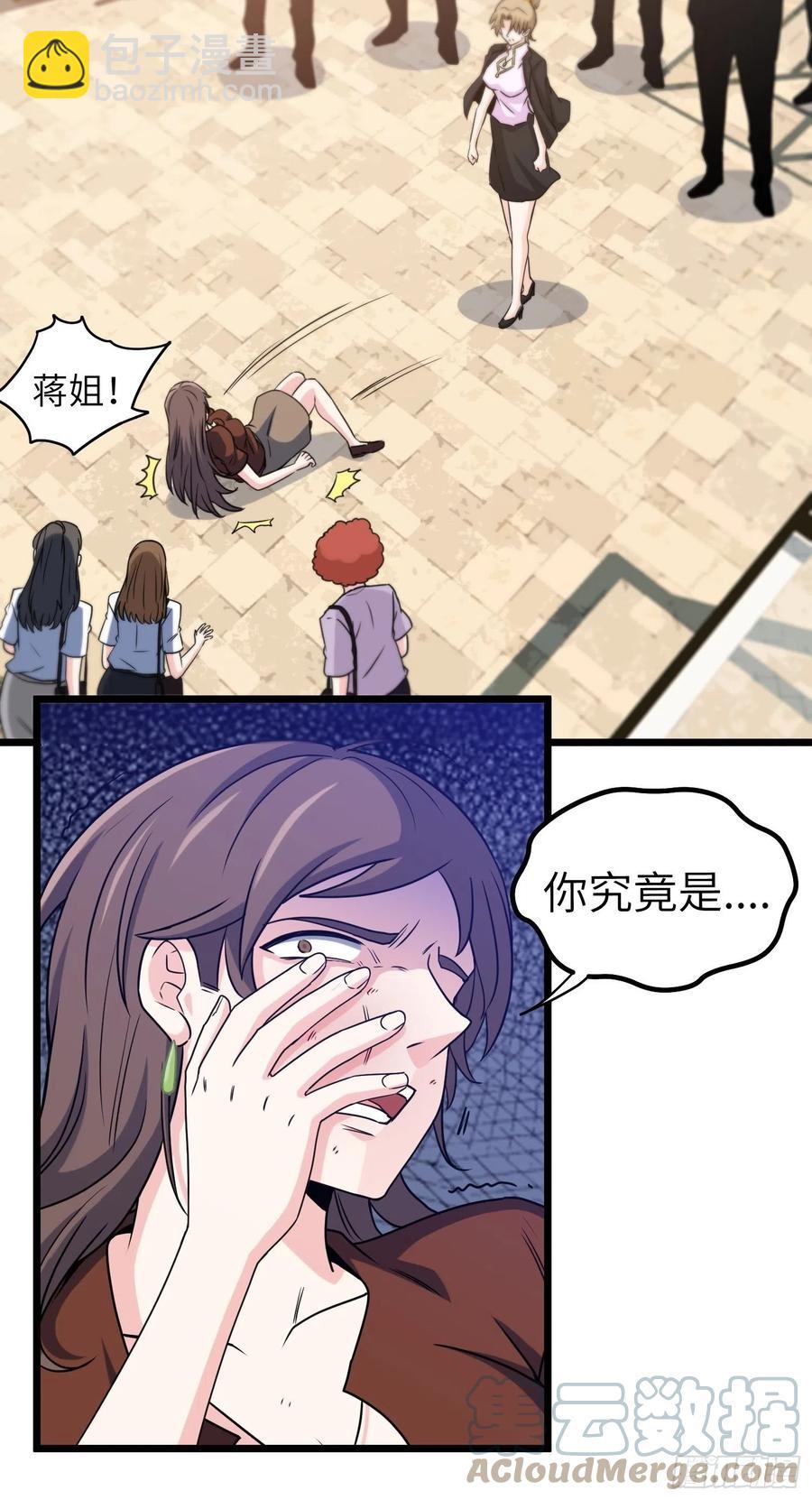 🍘我是韩三千 55-记住我的名字 第29页