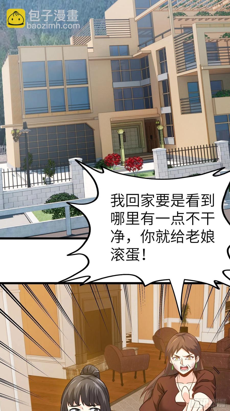 🍘我是韩三千 55-记住我的名字 第36页