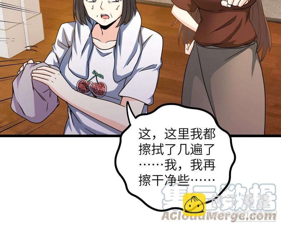 🍘我是韩三千 55-记住我的名字 第37页