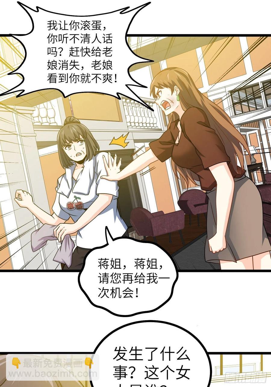 🍘我是韩三千 55-记住我的名字 第38页