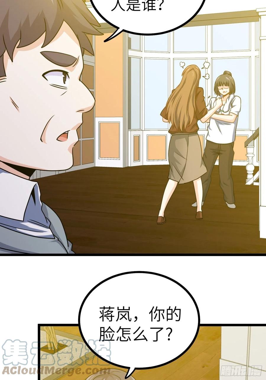🍘我是韩三千 55-记住我的名字 第39页