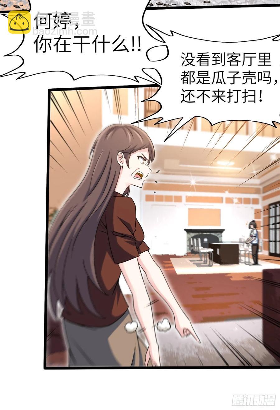 🍘我是韩三千 55-记住我的名字 第4页