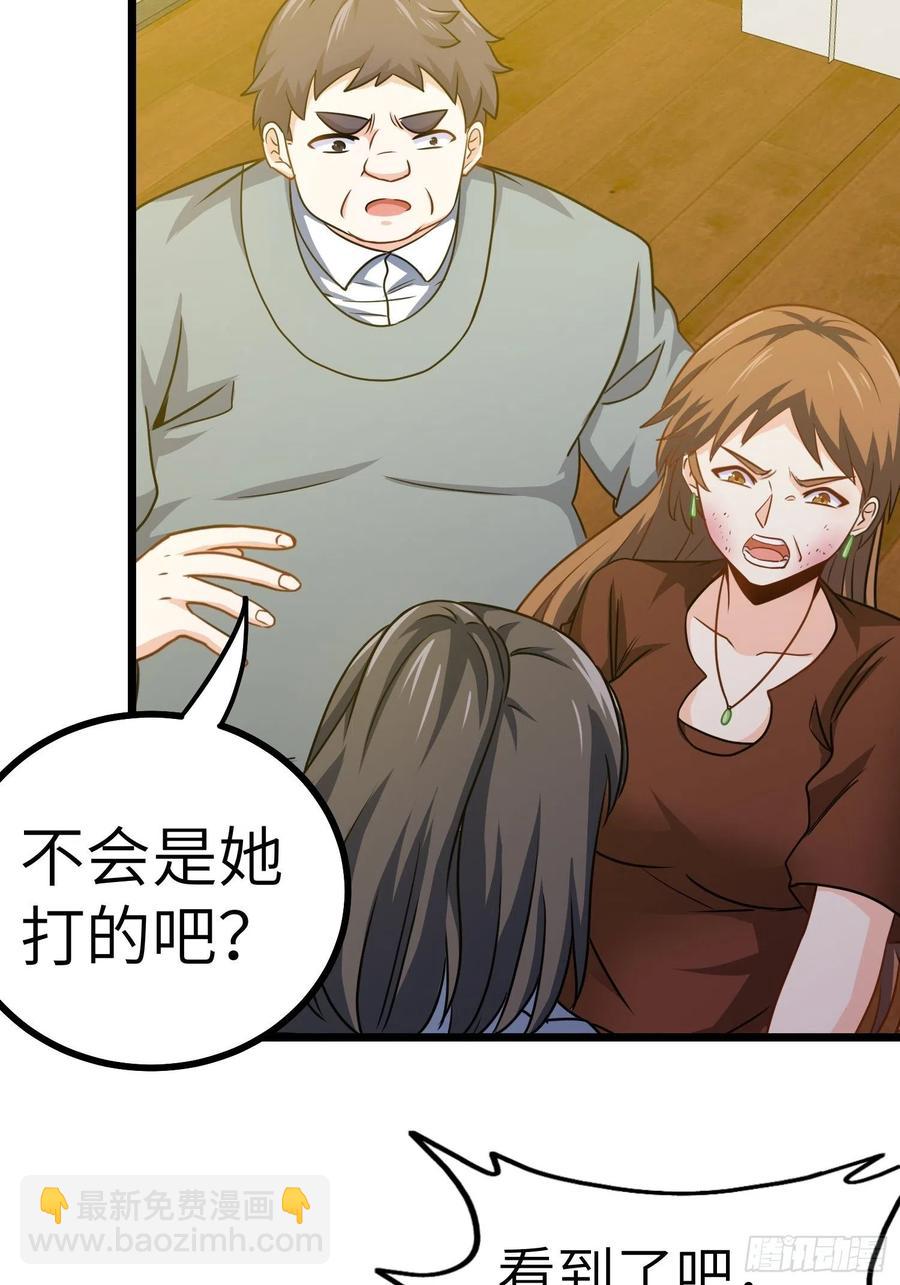 🍘我是韩三千 55-记住我的名字 第40页