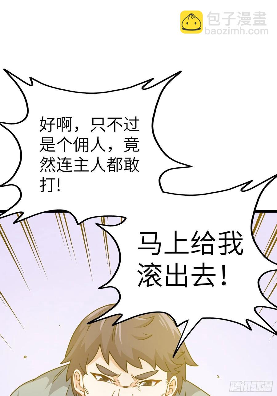 🍘我是韩三千 55-记住我的名字 第42页