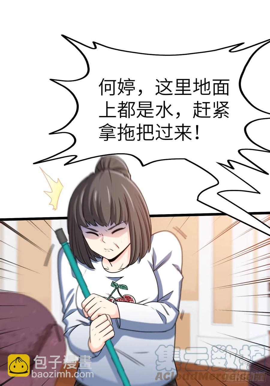 🍘我是韩三千 55-记住我的名字 第5页
