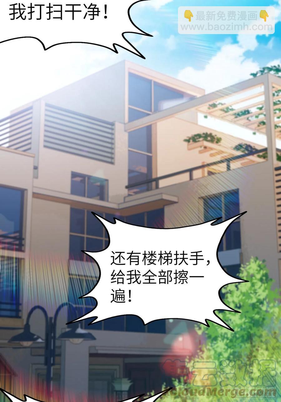 🍘我是韩三千 55-记住我的名字 第7页