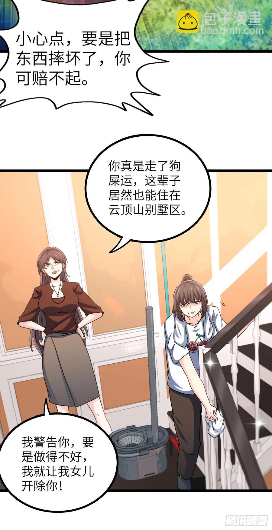 🍘我是韩三千 55-记住我的名字 第8页