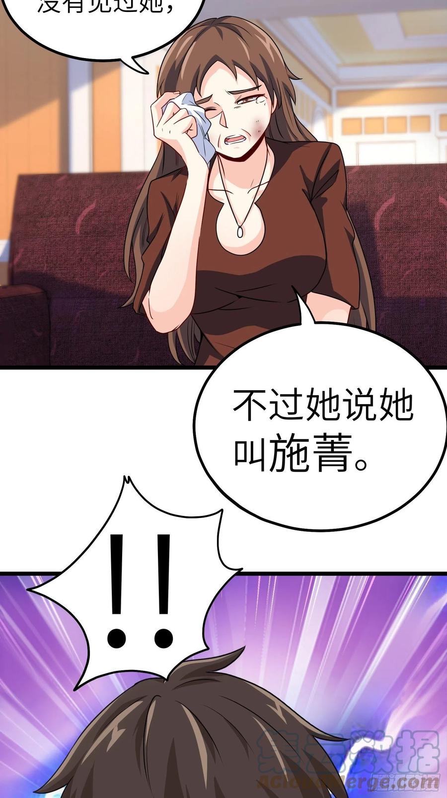 🍘我是韩三千 57-小少爷来了 第11页