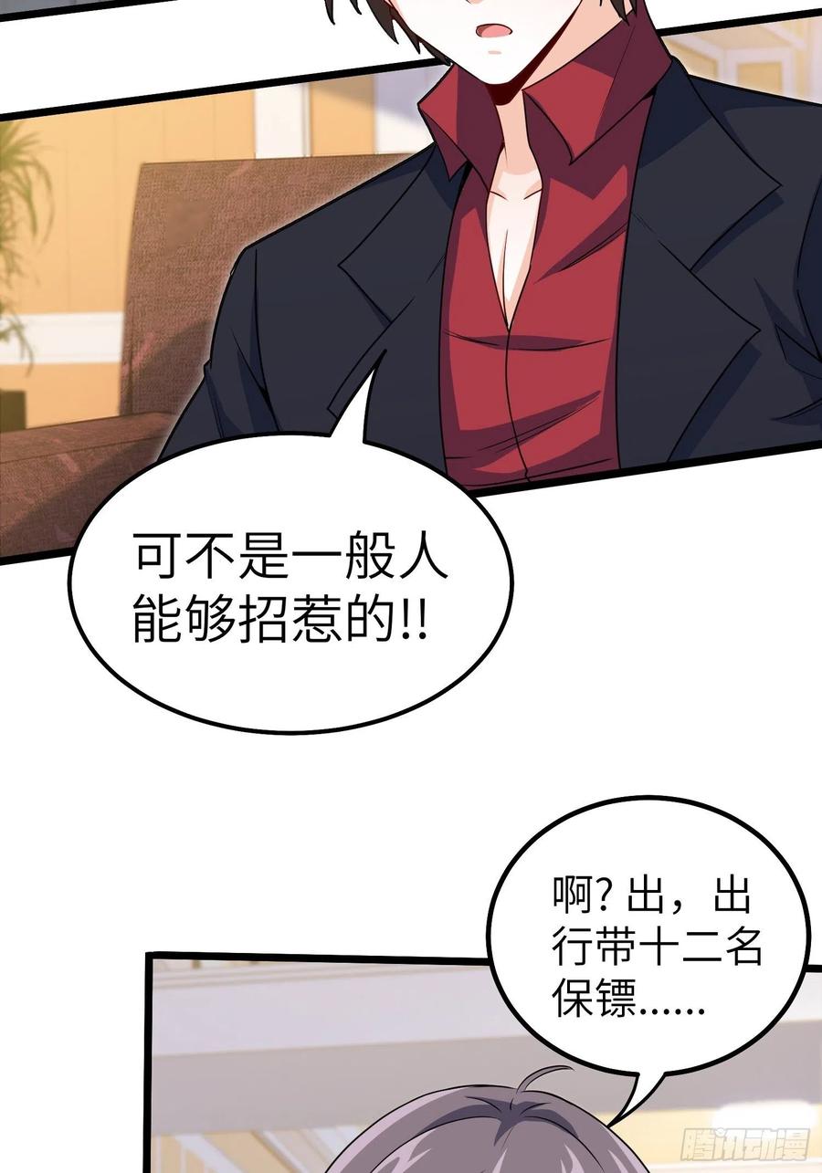 🍘我是韩三千 57-小少爷来了 第18页