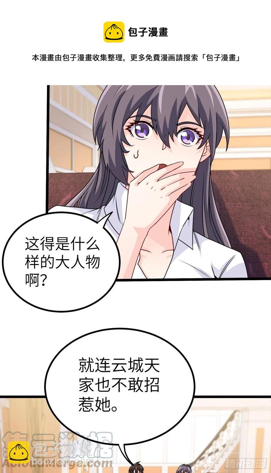 🍘我是韩三千 57-小少爷来了 第19页
