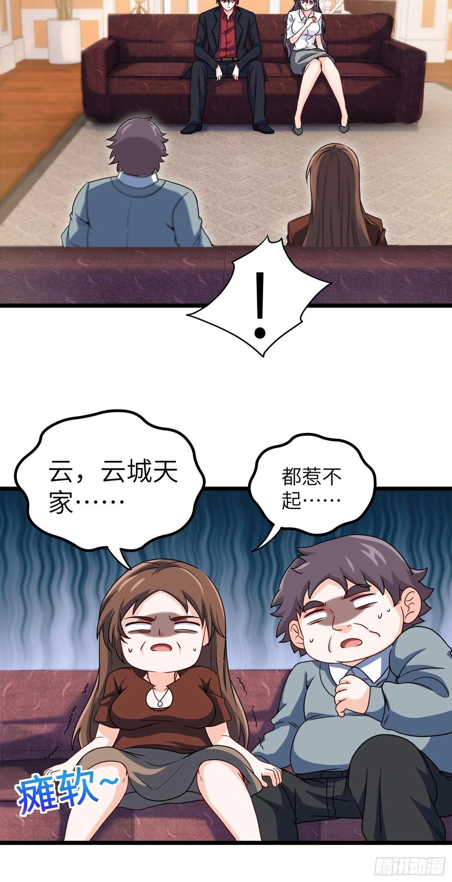 🍘我是韩三千 57-小少爷来了 第20页