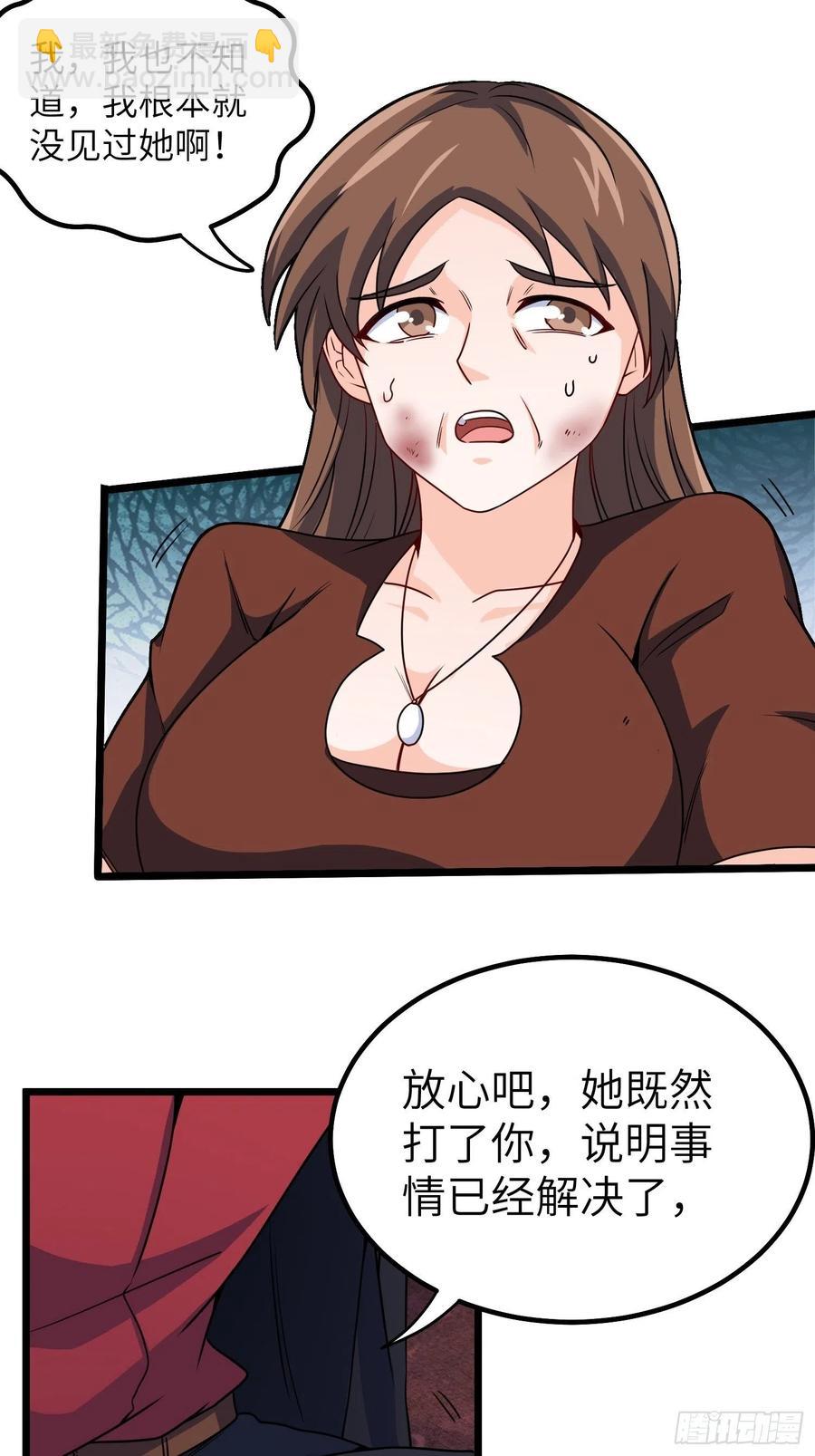 🍘我是韩三千 57-小少爷来了 第22页
