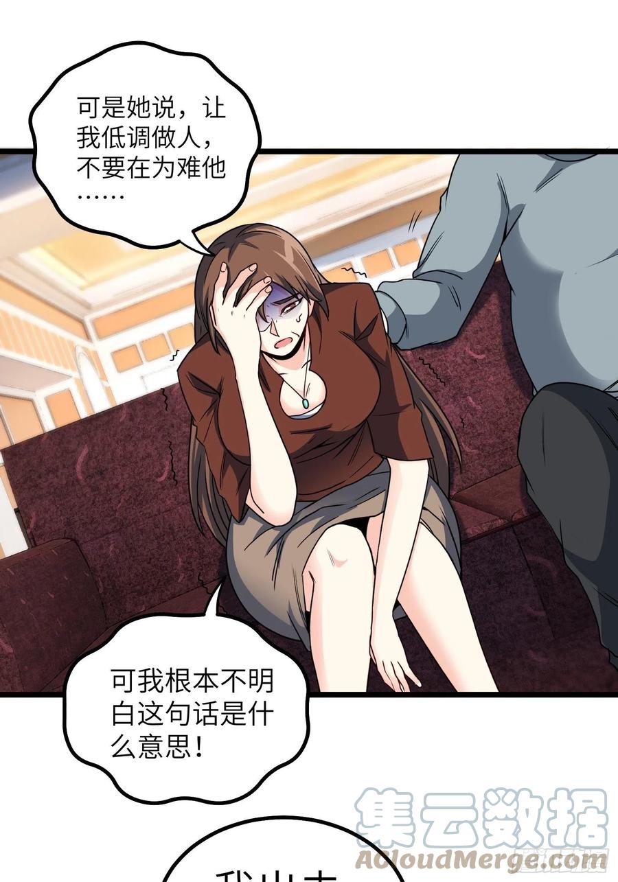 🍘我是韩三千 57-小少爷来了 第25页