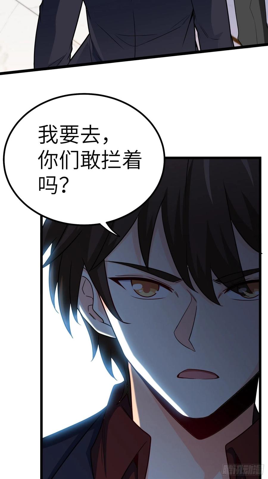 🍘我是韩三千 57-小少爷来了 第30页