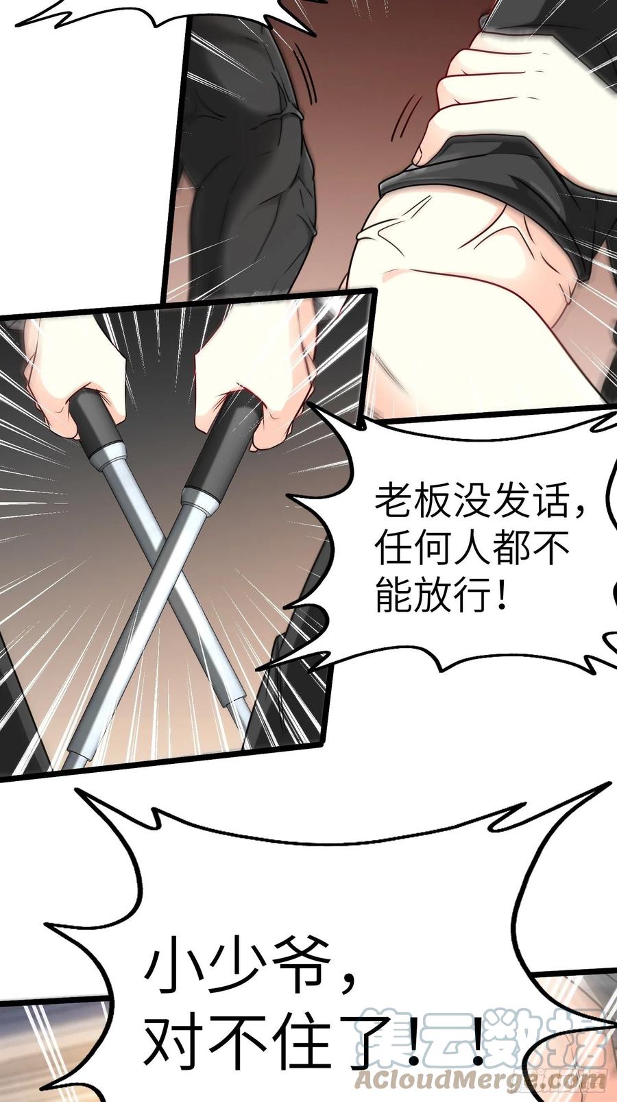 🍘我是韩三千 57-小少爷来了 第39页