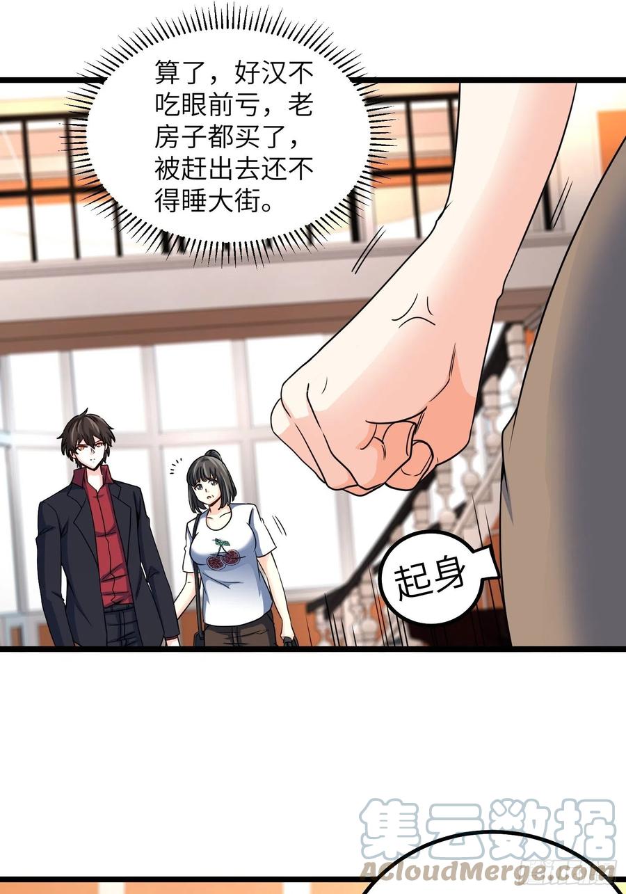 🍘我是韩三千 57-小少爷来了 第5页