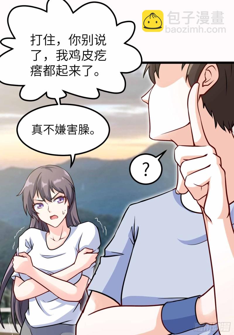 🍘我是韩三千 59-唯有变强 第11页