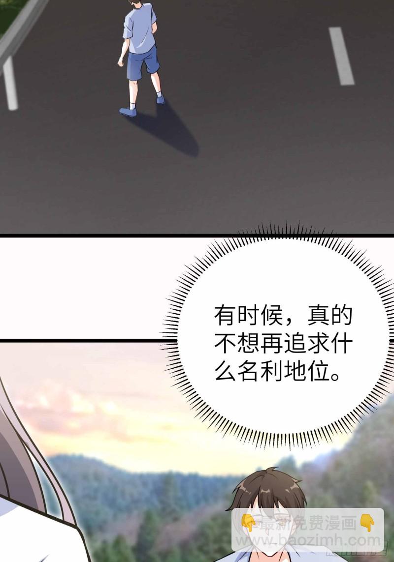 🍘我是韩三千 59-唯有变强 第13页