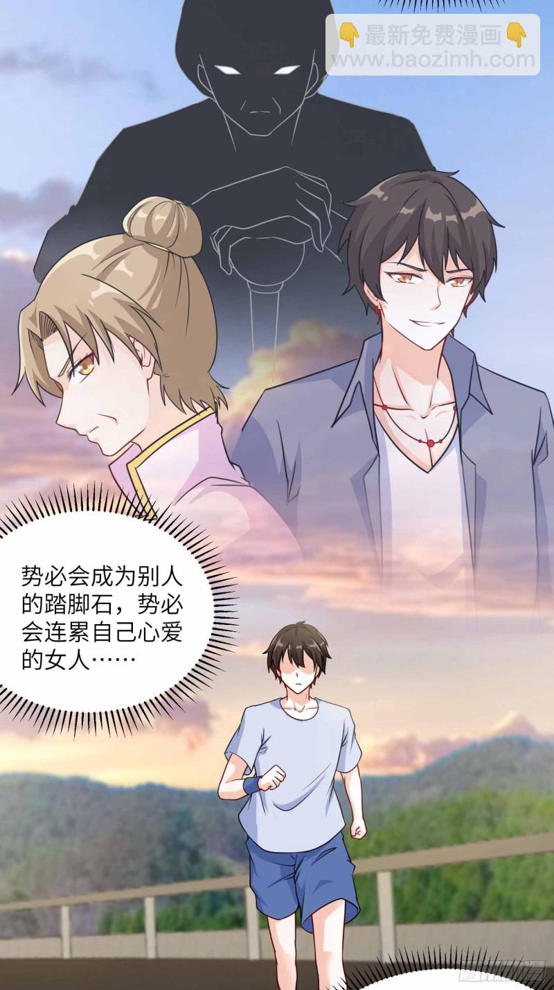 🍘我是韩三千 59-唯有变强 第16页