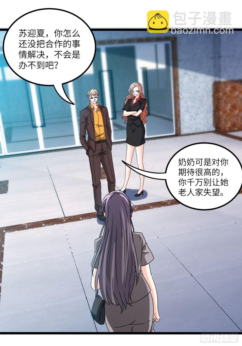 🍘我是韩三千 59-唯有变强 第19页