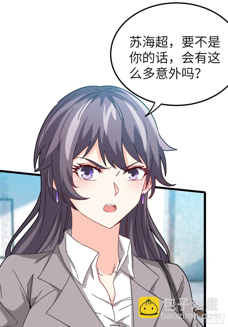 🍘我是韩三千 59-唯有变强 第20页
