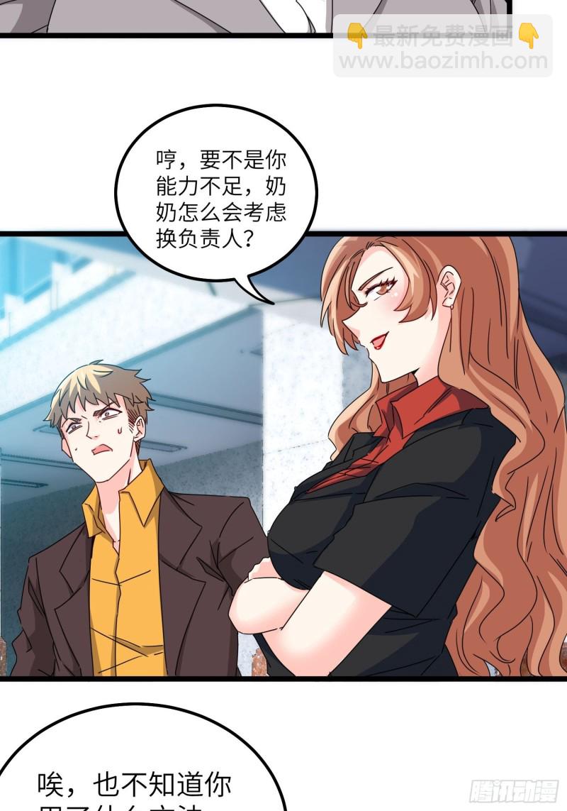 🍘我是韩三千 59-唯有变强 第21页