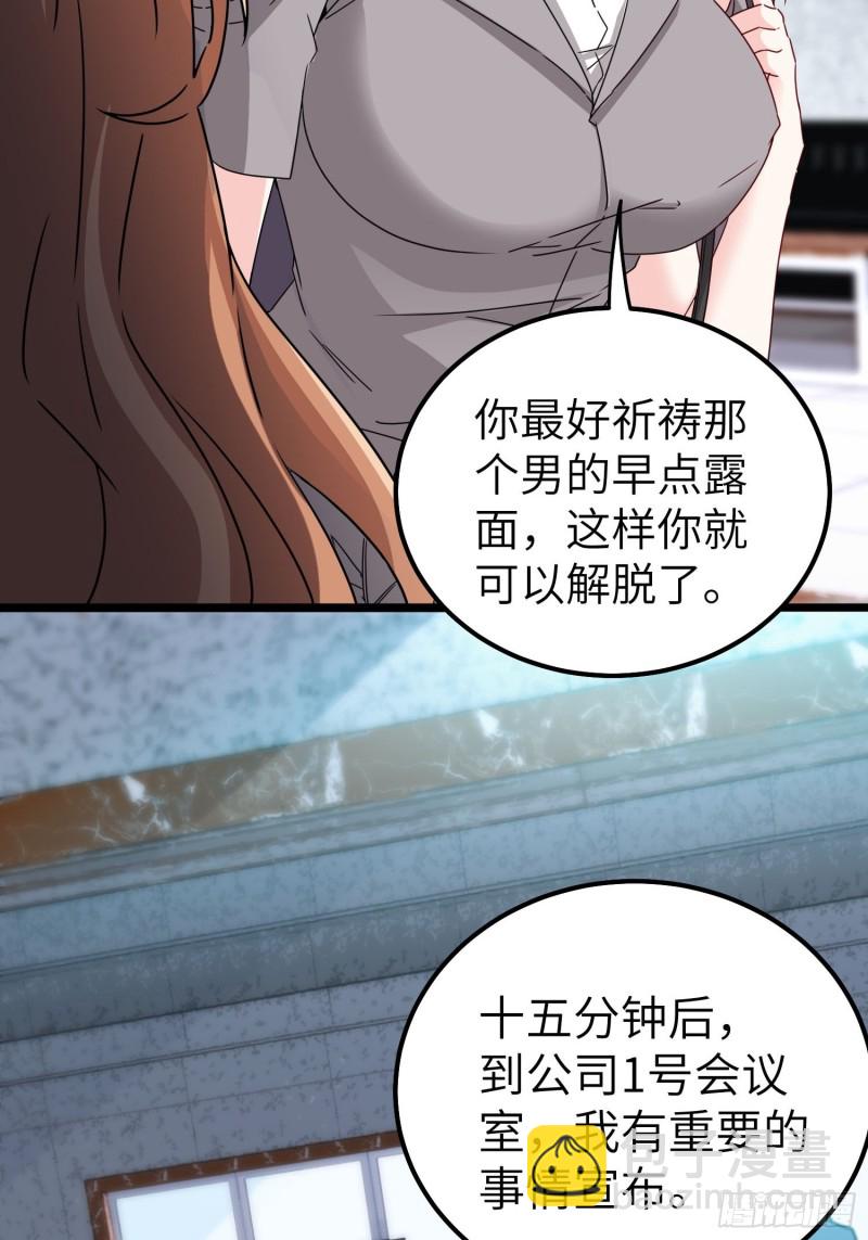 🍘我是韩三千 59-唯有变强 第26页