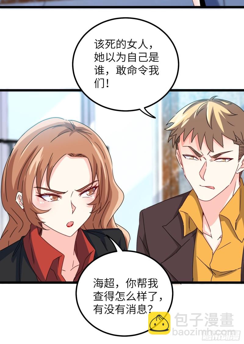 🍘我是韩三千 59-唯有变强 第28页