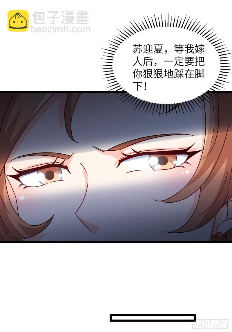 🍘我是韩三千 59-唯有变强 第31页