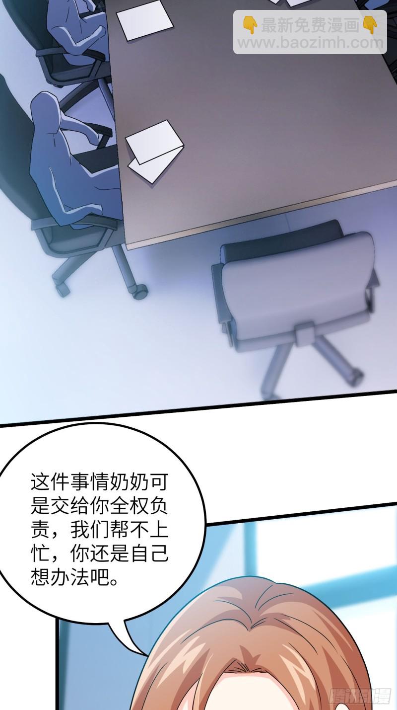 🍘我是韩三千 59-唯有变强 第34页