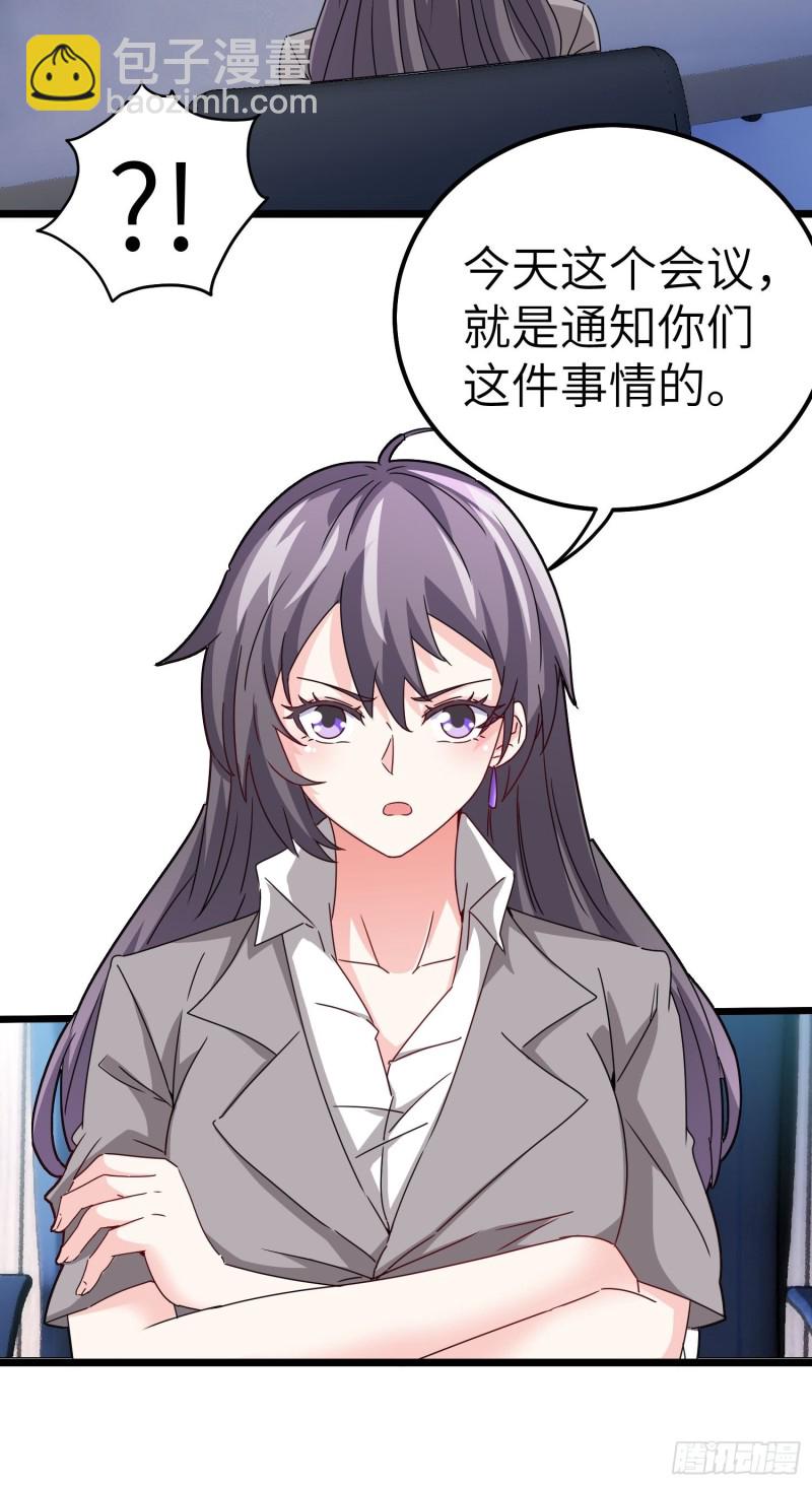 🍘我是韩三千 59-唯有变强 第36页