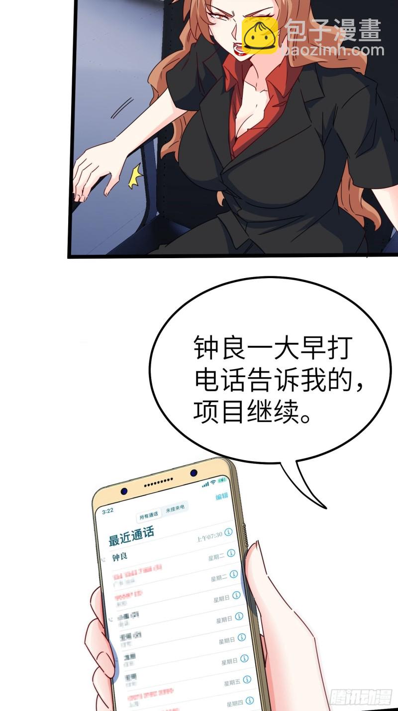 🍘我是韩三千 59-唯有变强 第38页