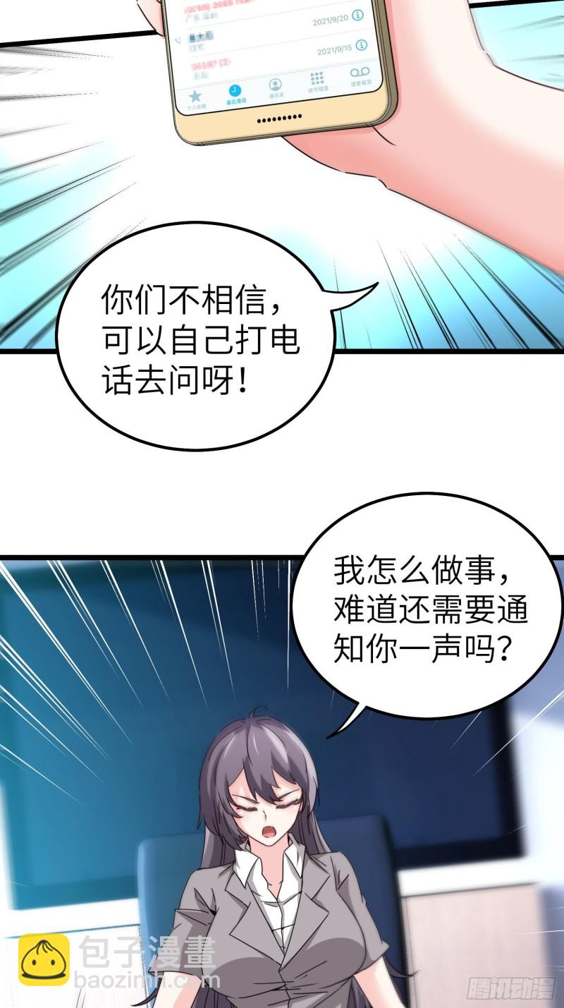 🍘我是韩三千 59-唯有变强 第39页