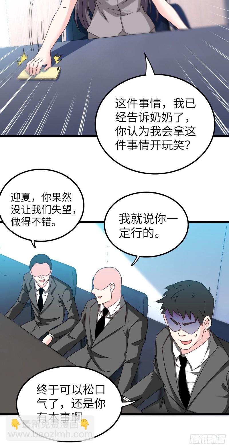 🍘我是韩三千 59-唯有变强 第40页