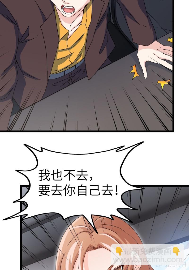 🍘我是韩三千 59-唯有变强 第44页